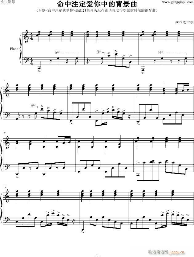 《命中注定我�勰恪�23集��琴曲_影视1