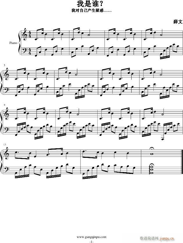 狂梦-我是谁_薛文1