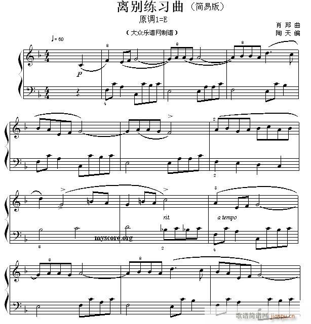 肖邦钢琴小曲 离别练习曲1