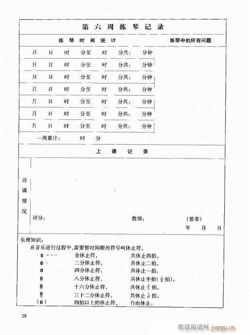 古筝启蒙21-408