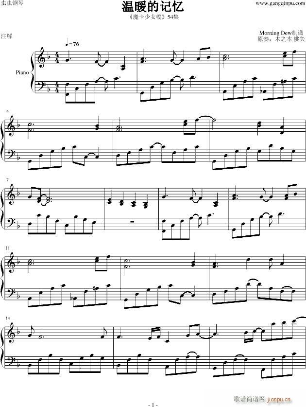 温暖的记忆 魔卡少女樱钢琴曲_魔卡少女樱1