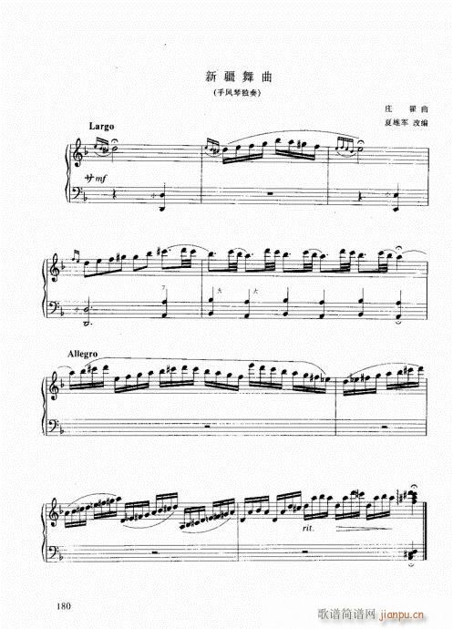 跟我学手风琴161-18020