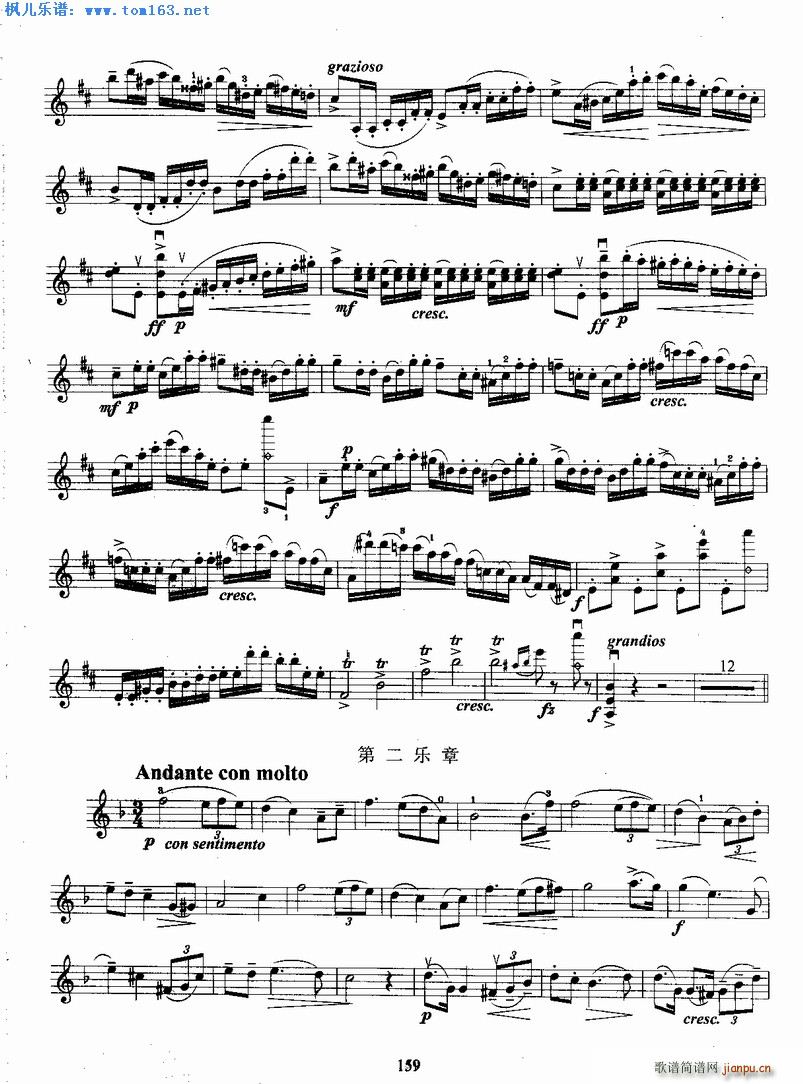 塞兹第四协奏曲第一乐章3
