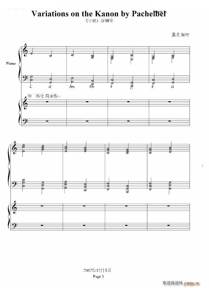 卡农（双钢琴）_帕赫贝尔 Pachelbel1