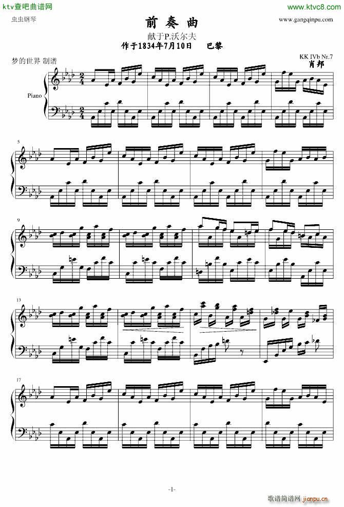 肖邦前奏曲 遗作_肖邦 chopin1