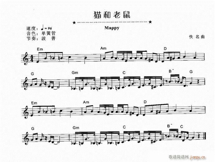 电子琴 猫和老鼠1
