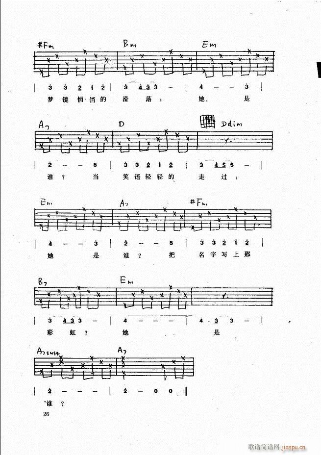 吉他弹唱金曲26