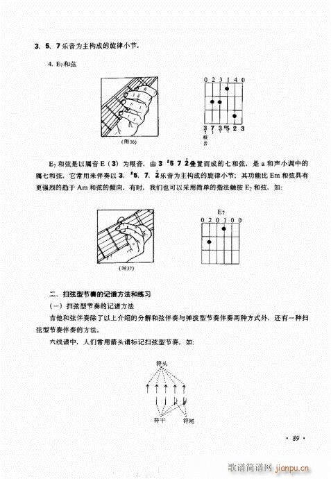 吉他弹唱初级乐理与技法81-1009