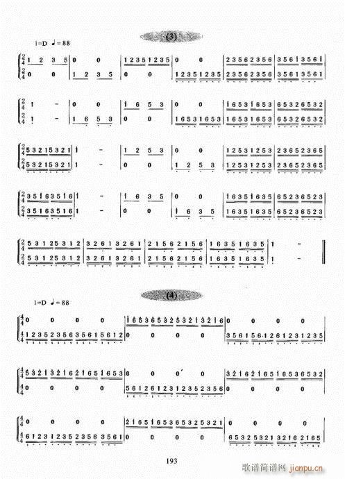 古筝演奏基础教程181-20013