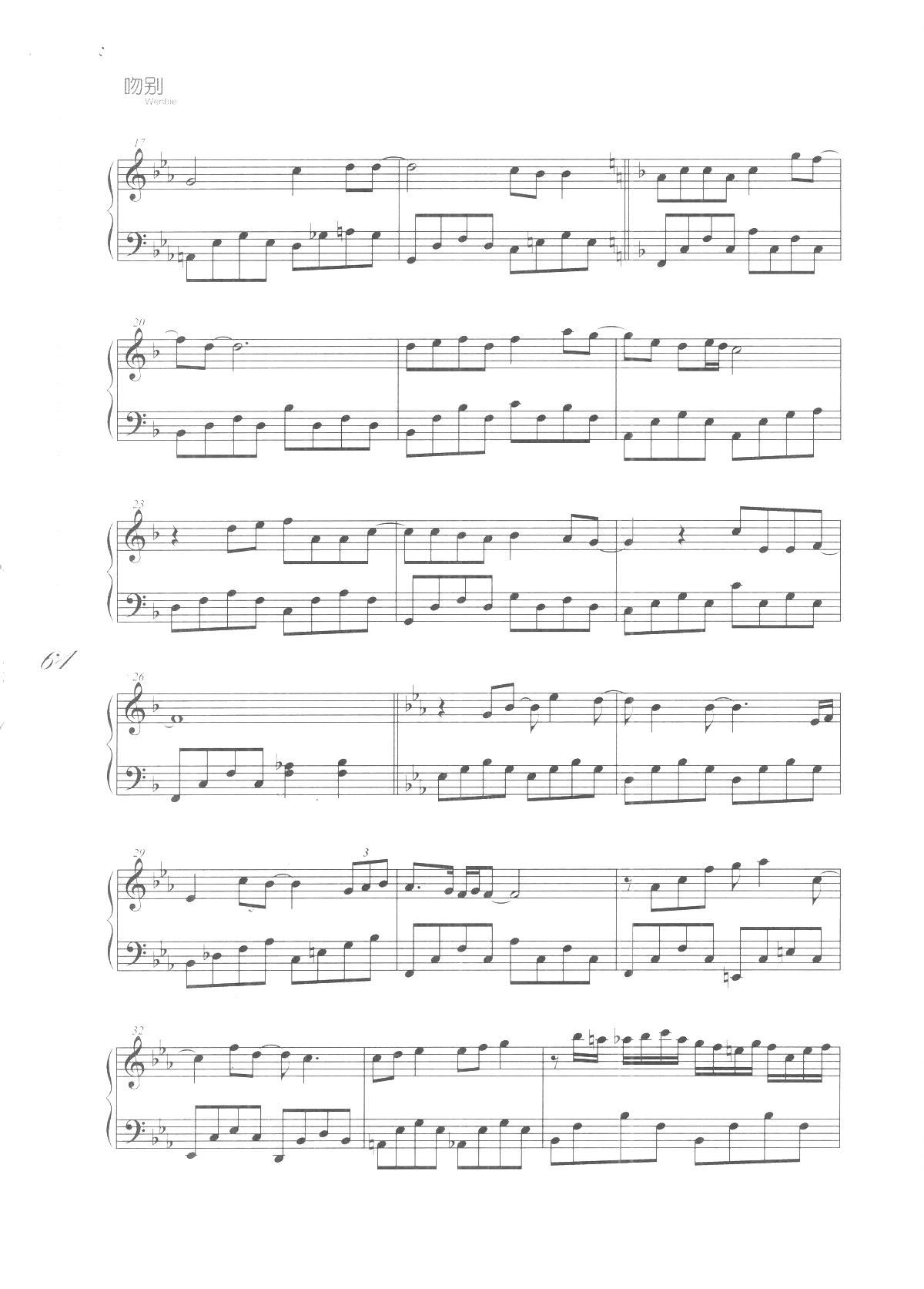 月半弯(《吻别 歌曲改编的钢琴曲》)_张学友2