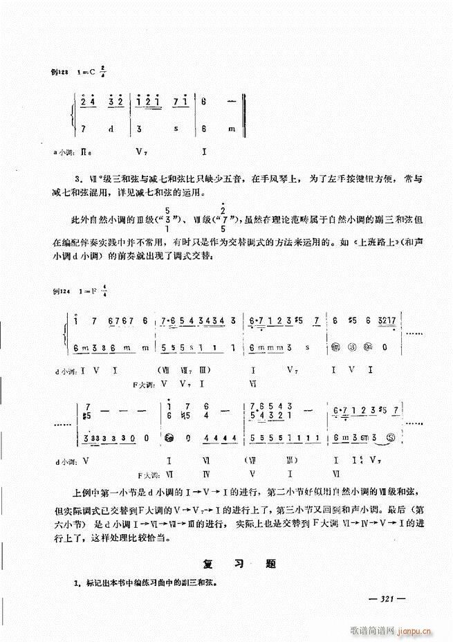 手风琴简易记谱法演奏教程301-36021