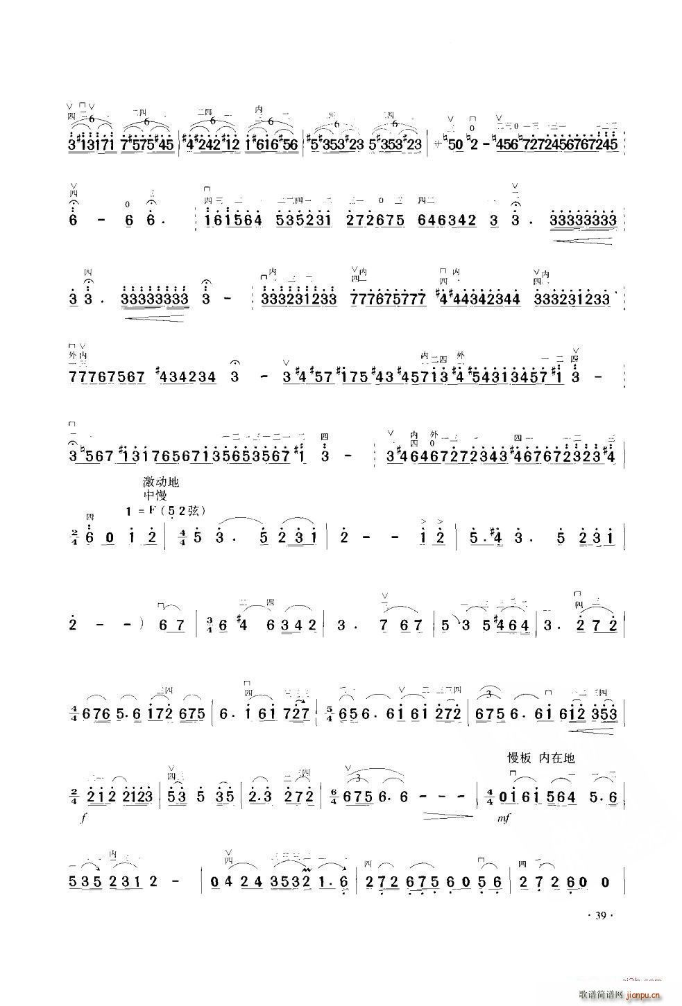《A商调式幻想曲》二胡协奏6
