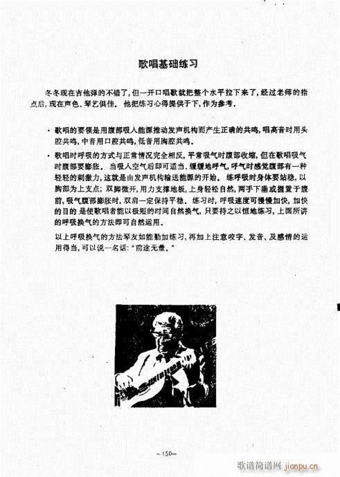 民谣吉他经典教程141-18010