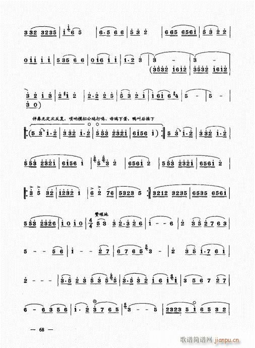 简捷实用唢呐教程  （下册）61-808