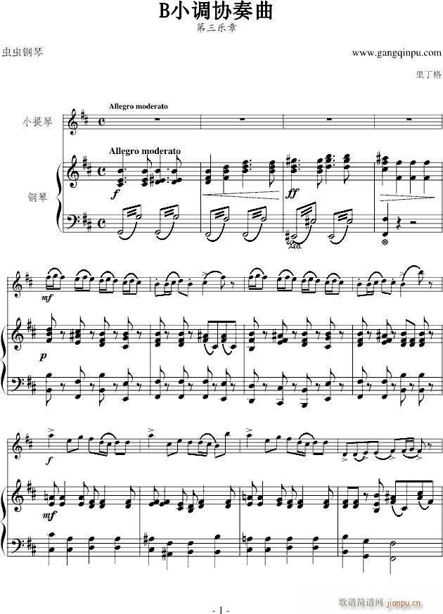B小调协奏曲(第三乐章)_里丁格1