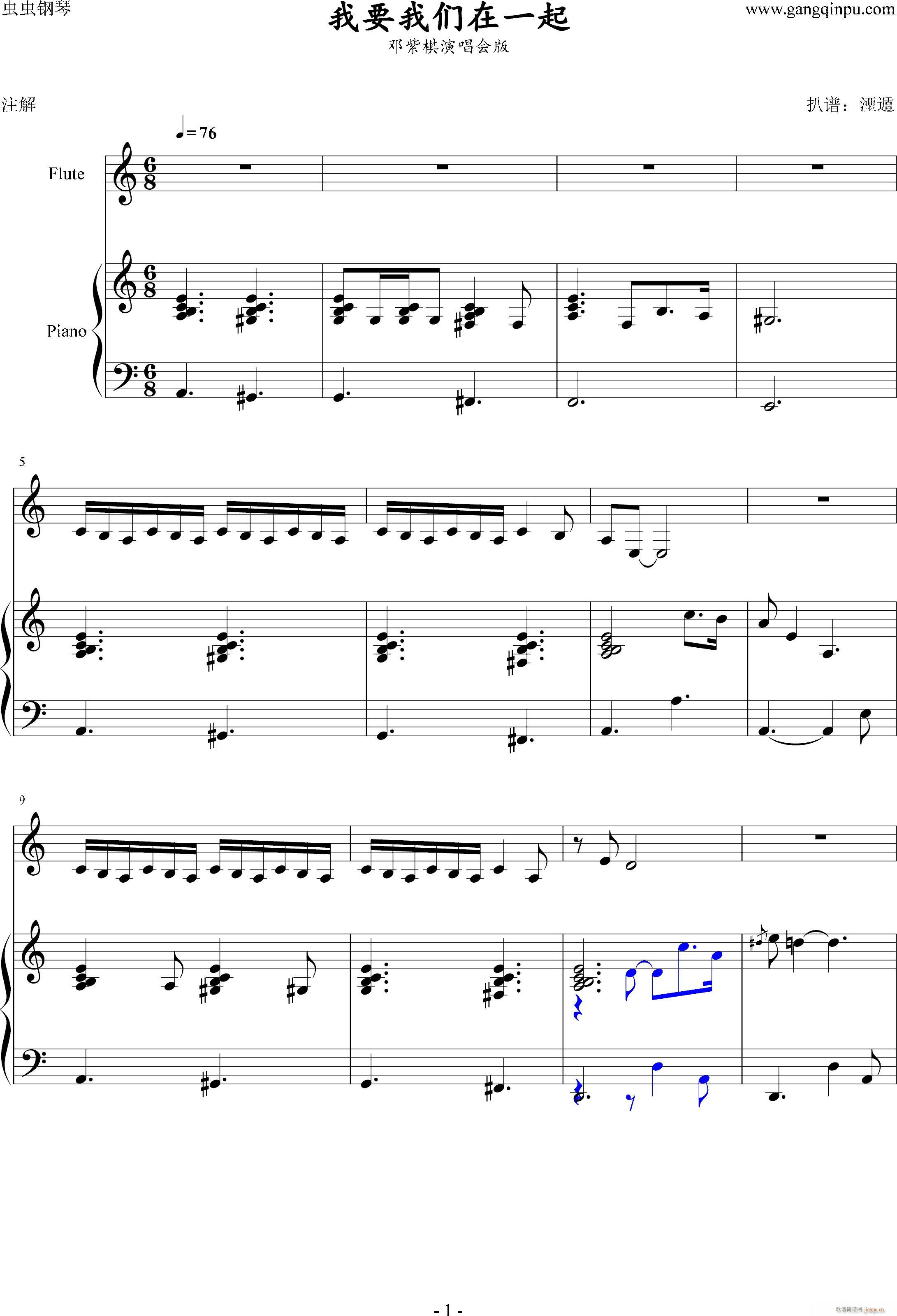 我要我们在一起（）_邓紫棋1