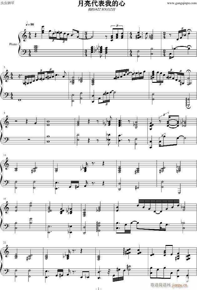 月亮代表我的心-我的JAZZ SOLO_邓丽君1