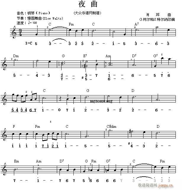 世界名曲双谱式 夜曲 肖邦曲1