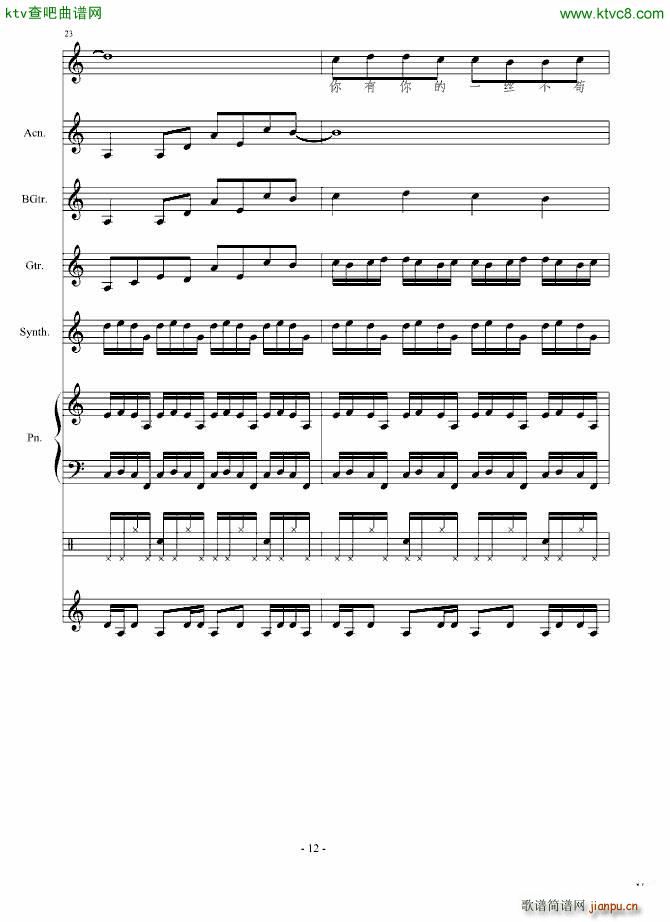 杞人忧天_竹昔12