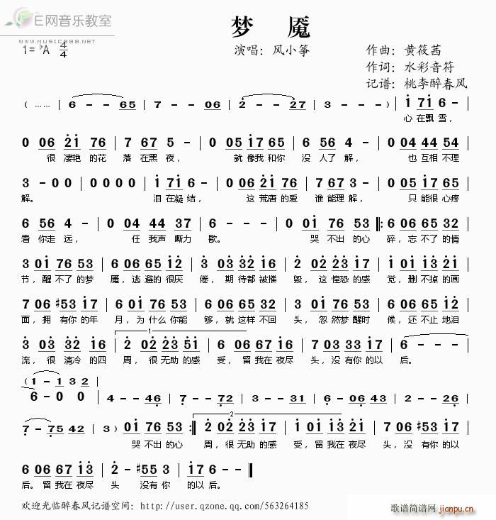 梦魇_风小筝1