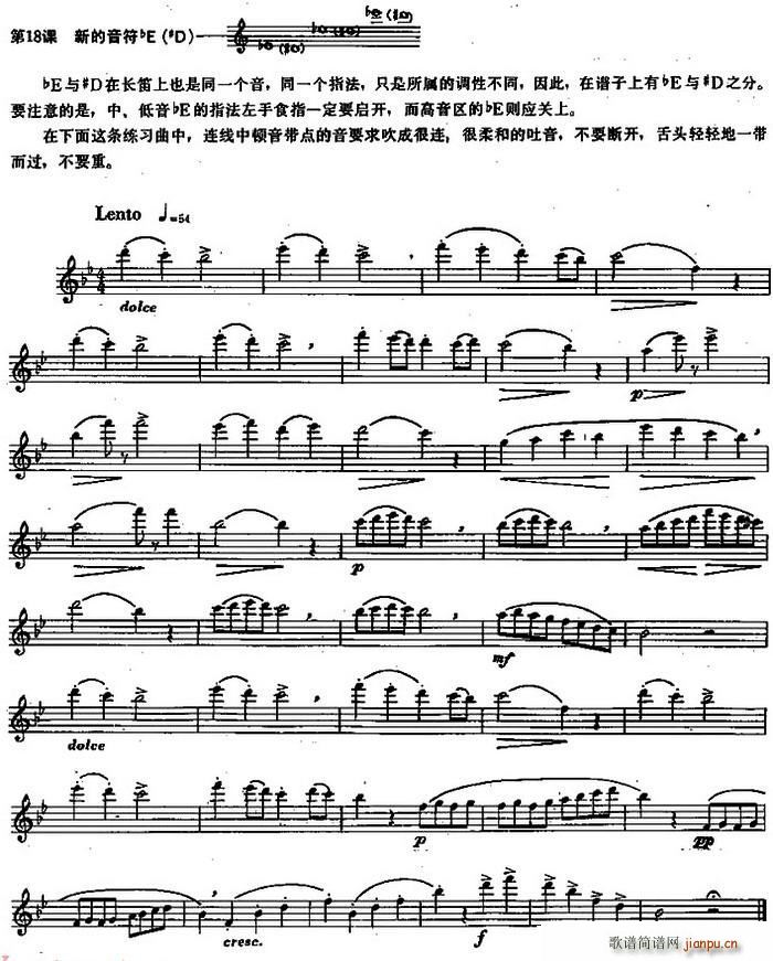 长笛练习曲100课之第18课 (新的音符bE( D))1