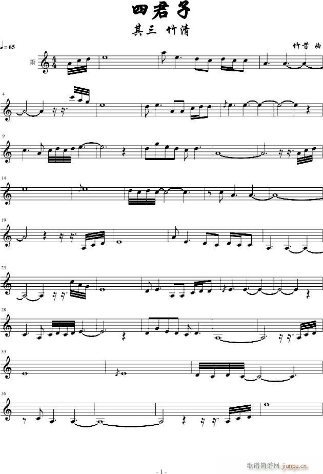箫独奏曲:竹清_竹昔1