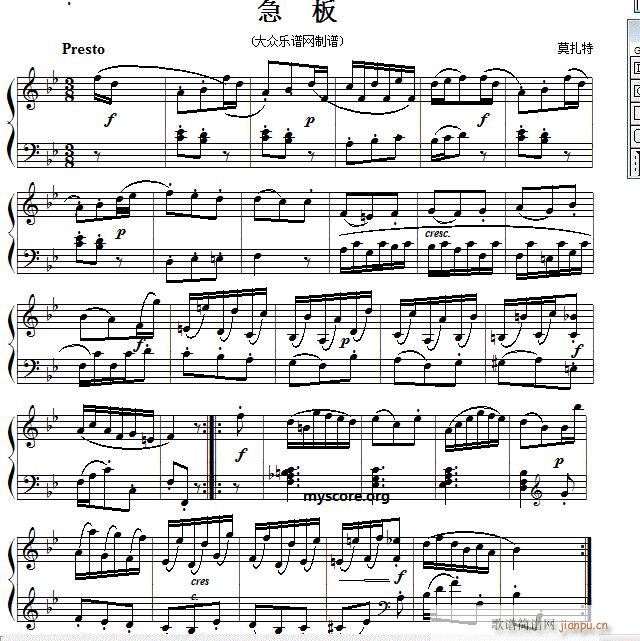 莫扎特钢琴小曲 急板1