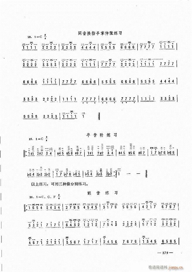 手风琴简易记谱法演奏教程 121-18059