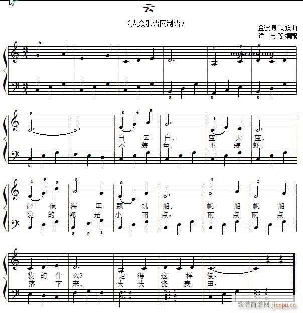 云（儿歌简易弹唱、伴奏）1