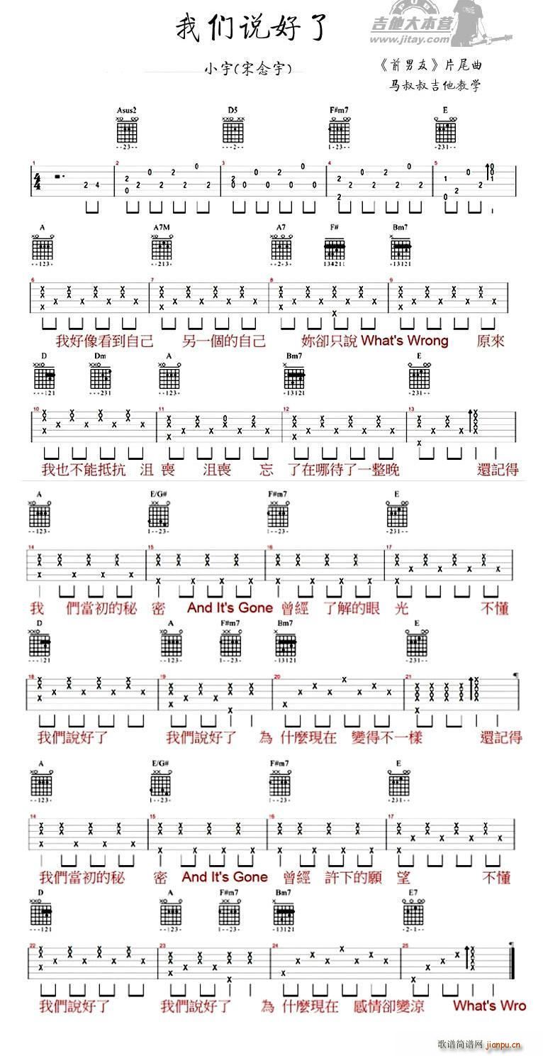 我们说好了（台湾电视剧《前男友》片尾曲）_宋念宇1