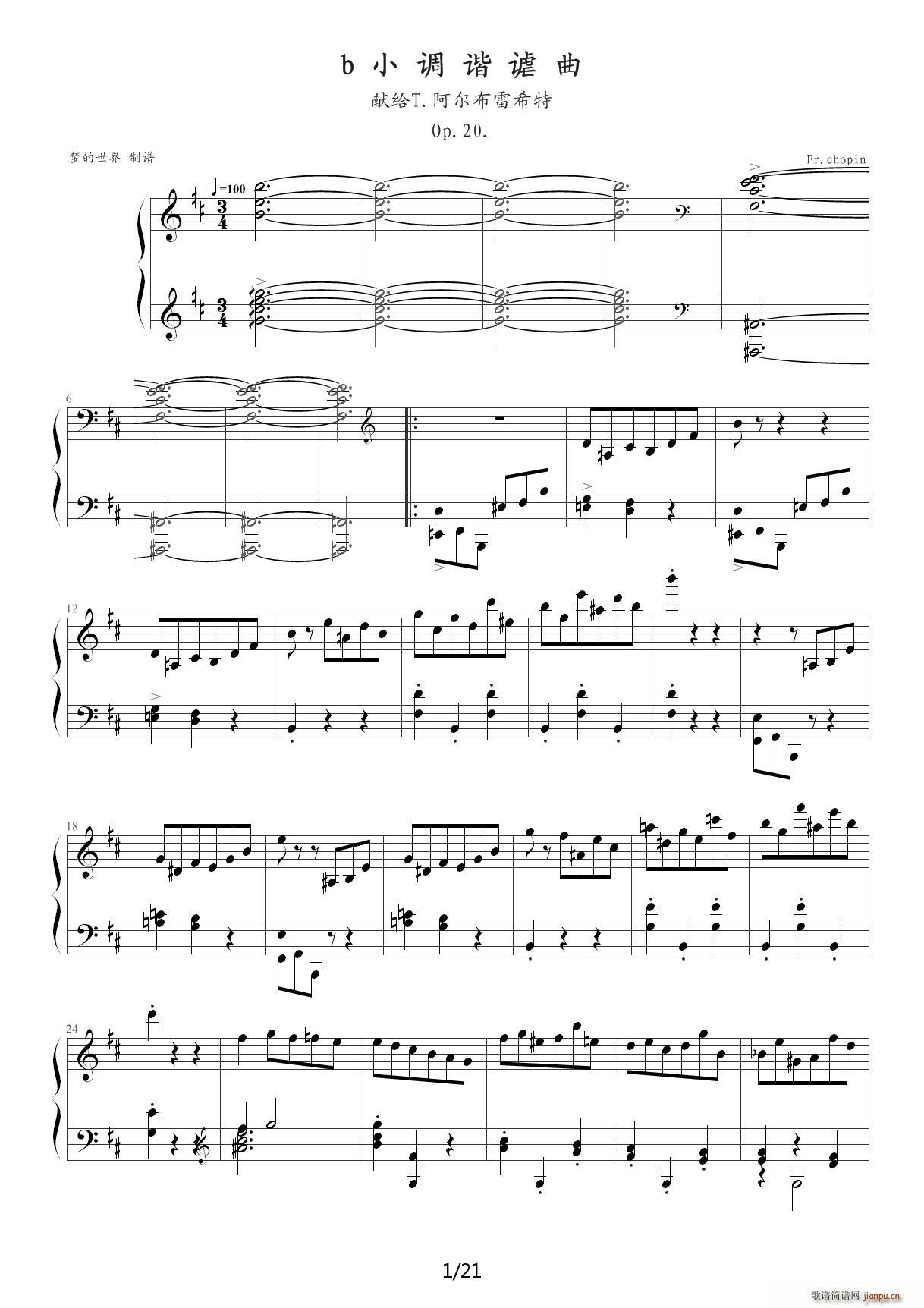 肖邦第一谐谑曲 D调1