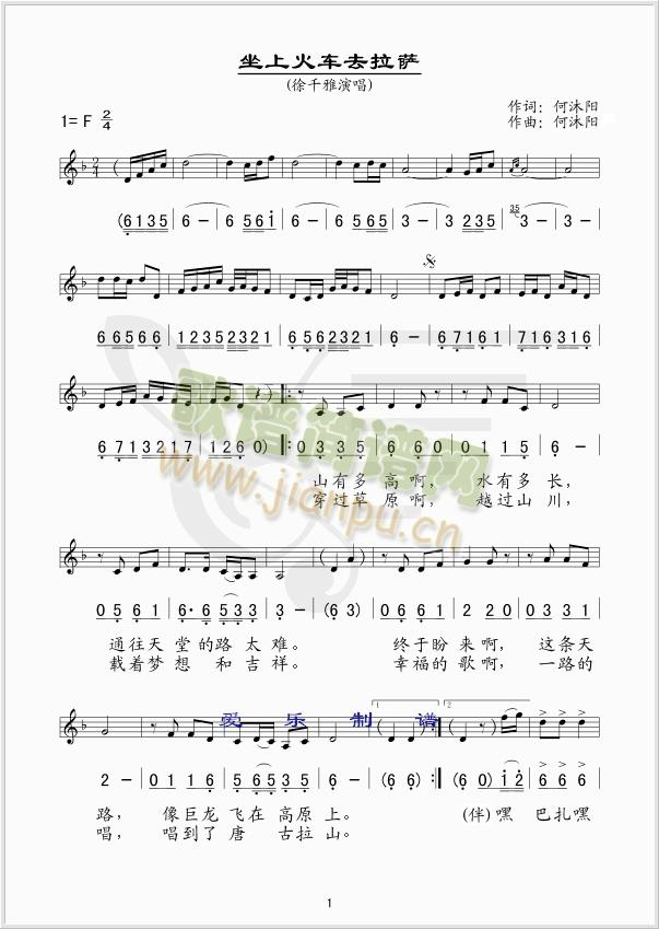 坐上了火车去拉萨1