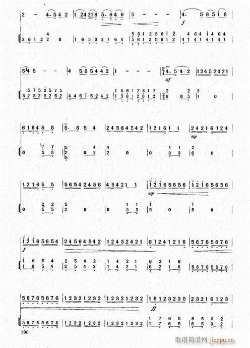 二胡中级教程181-19110