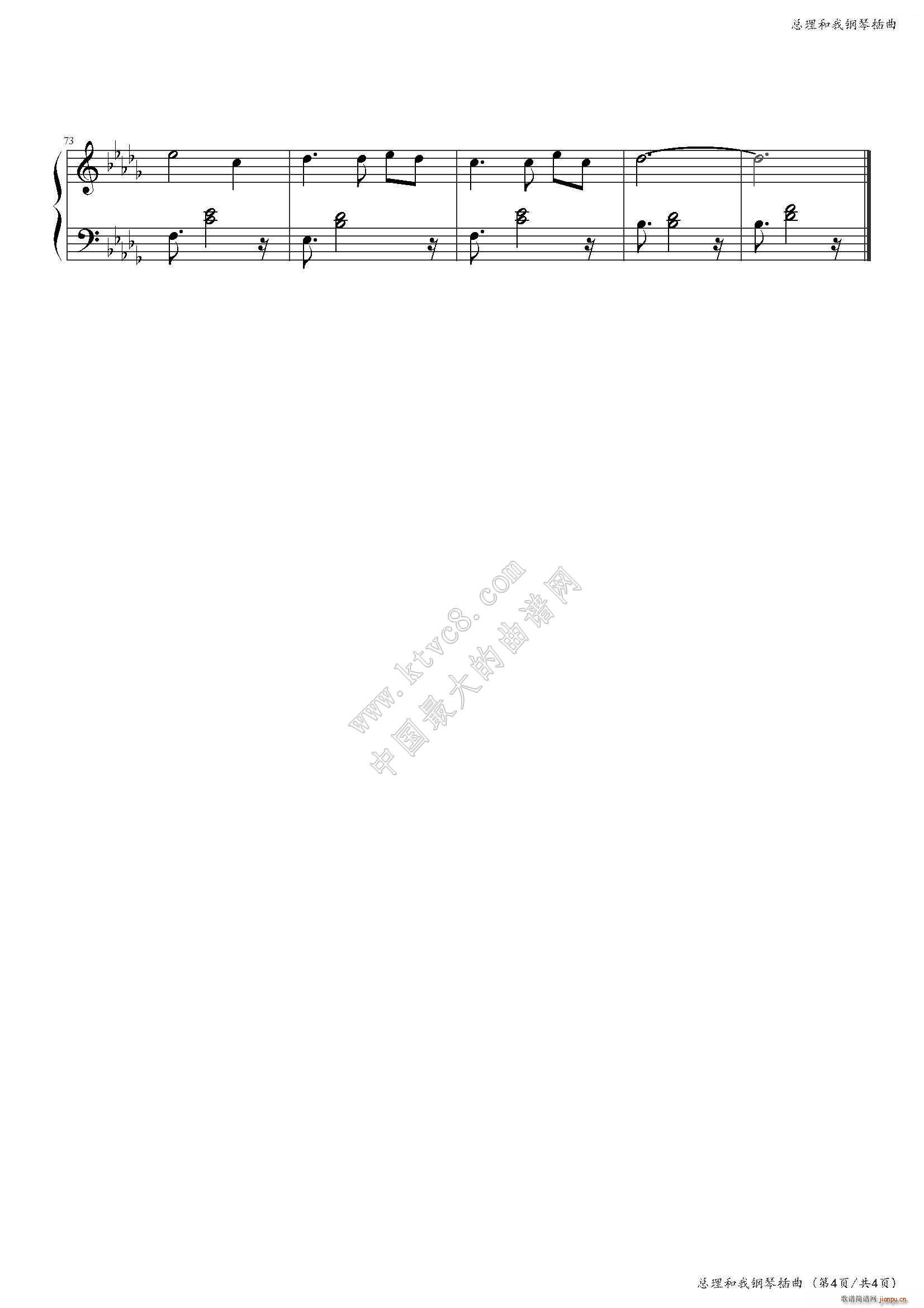 总理和我钢琴插曲5