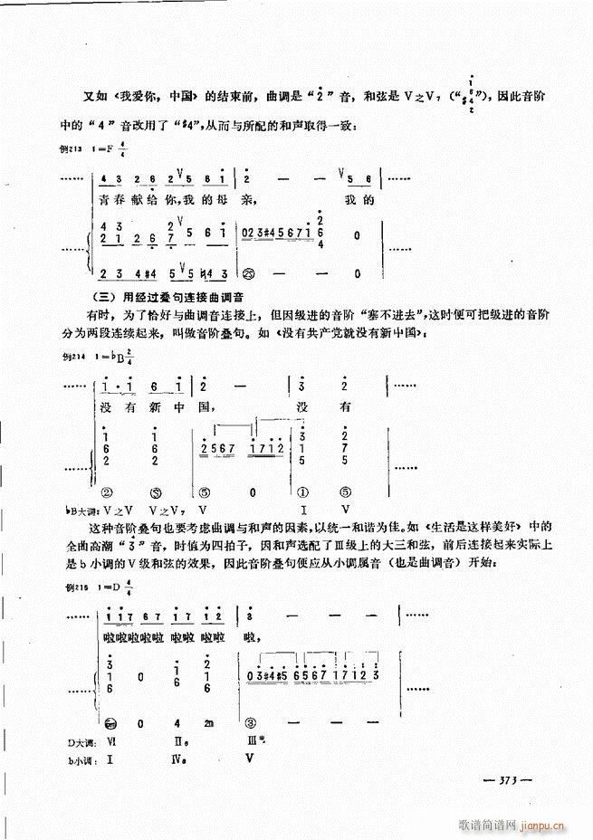 手风琴简易记谱法演奏教程 361-40313