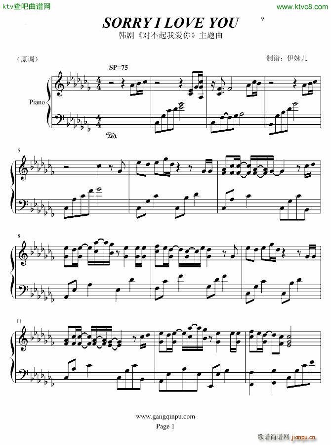 对不起我爱你 原调_韩日剧1