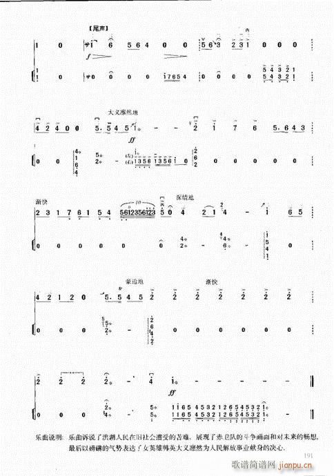 二胡中级教程181-19111
