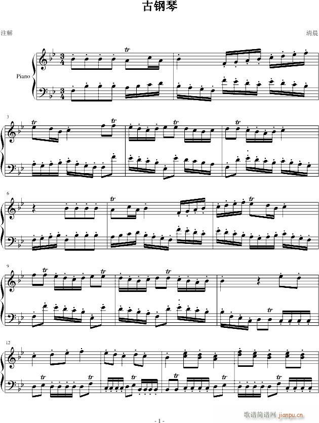 古钢琴小奏鸣曲开学进行曲_清晨很造孽1