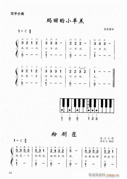 “老汤”钢琴教程1-2013