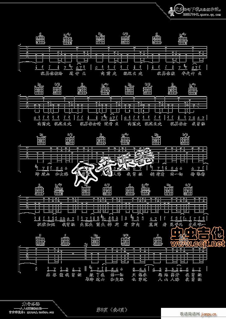 编平凡之路_朴树3
