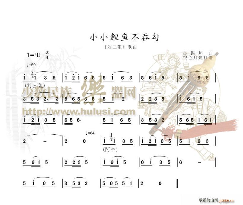 小小鲤鱼不吞勾1
