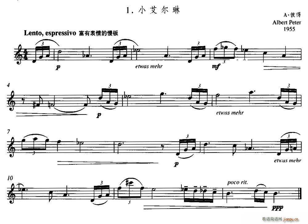 小艾尔琳1