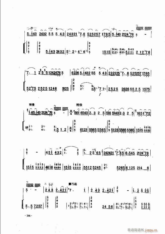 中国二胡名曲集锦南北音乐风格241-30058