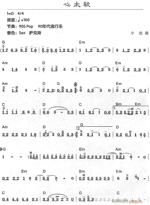 心太软11