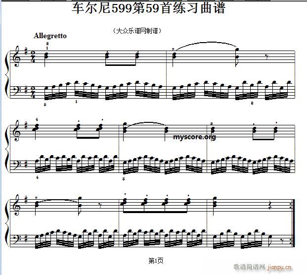 车尔尼599第59首 及练习指导1