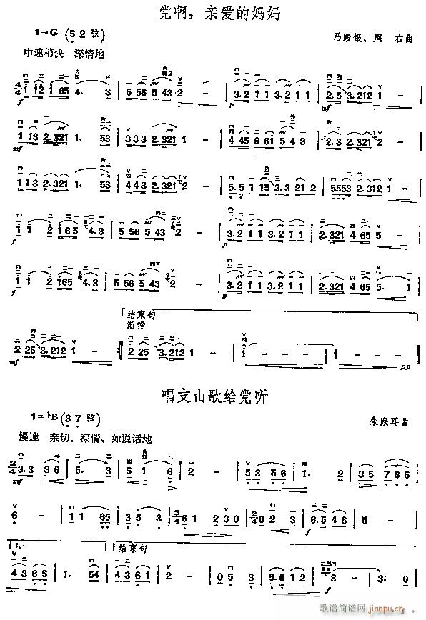二胡演奏抒情歌曲100首 一5