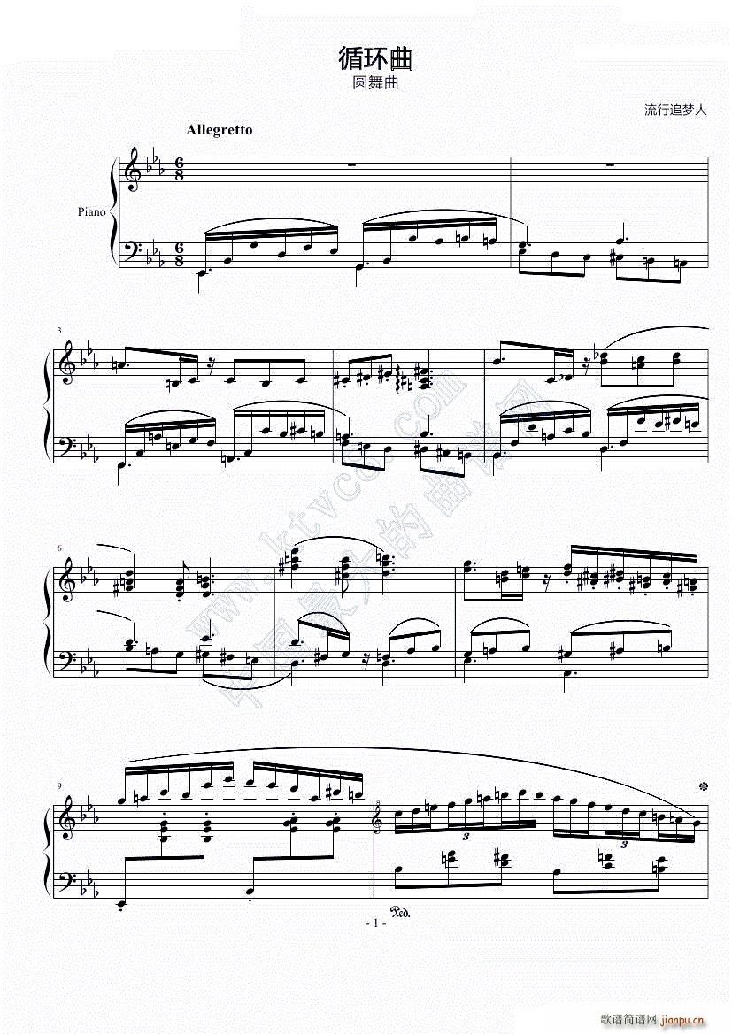 循环曲 圆舞曲 定稿1
