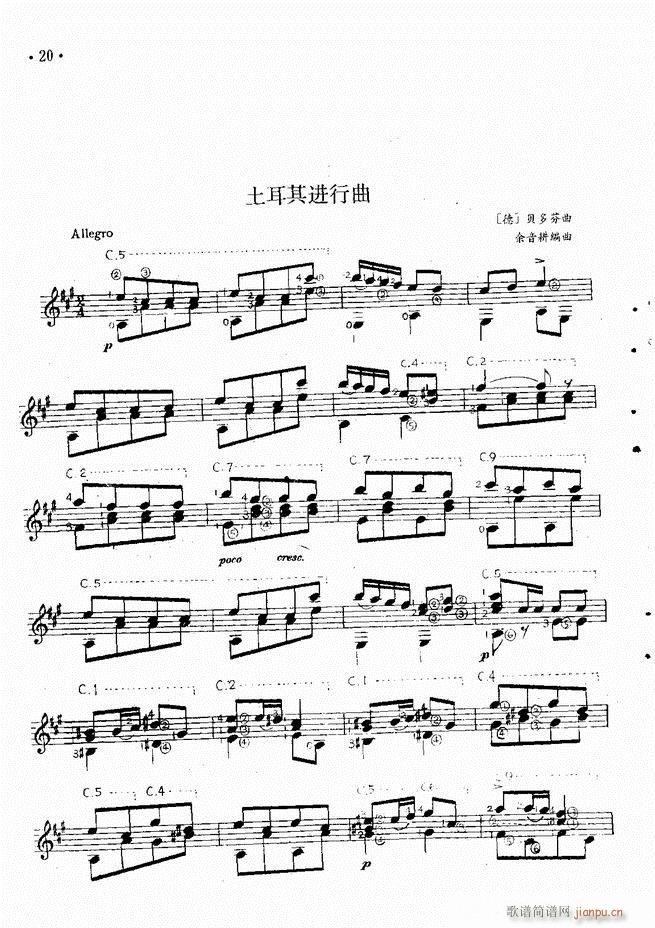 吉他独奏曲精选22