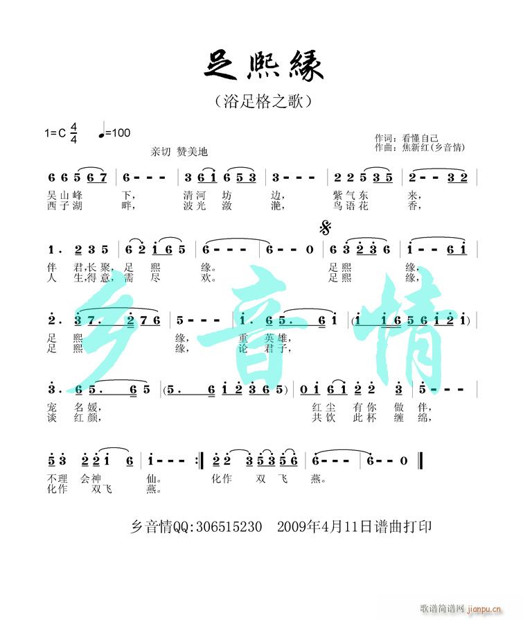 [流行]  《足熙缘》（古筝）接受大家指导！1