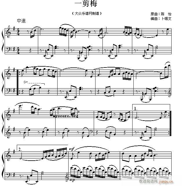 一剪梅(名歌改编钢琴曲)1